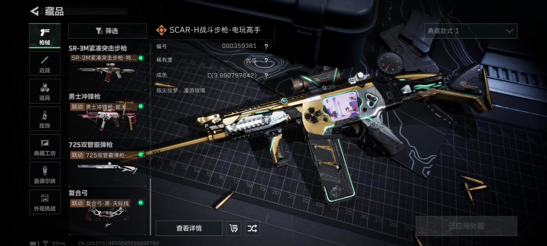 SJZCMW3102990三角洲行动账号详情图2