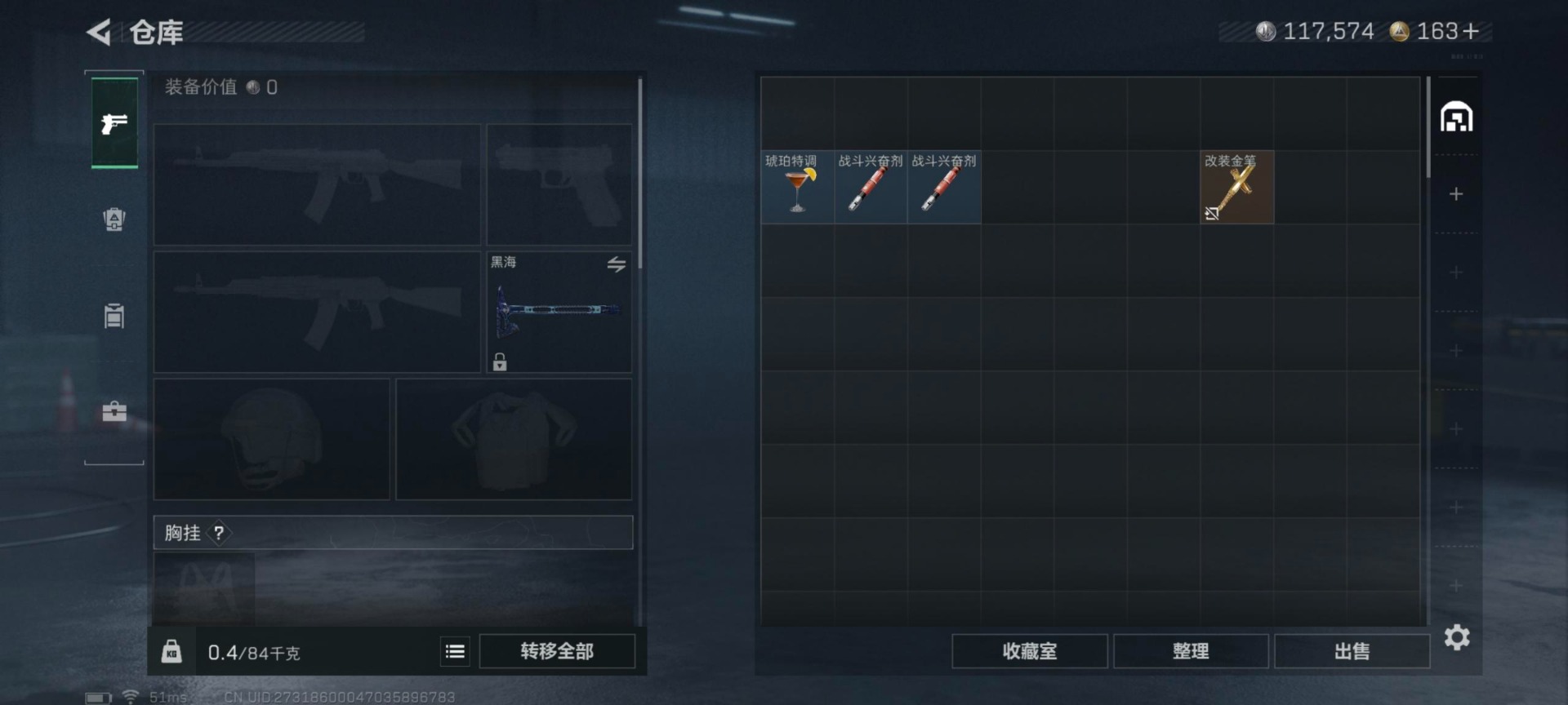 SJZCMW3102990三角洲行动账号详情图3