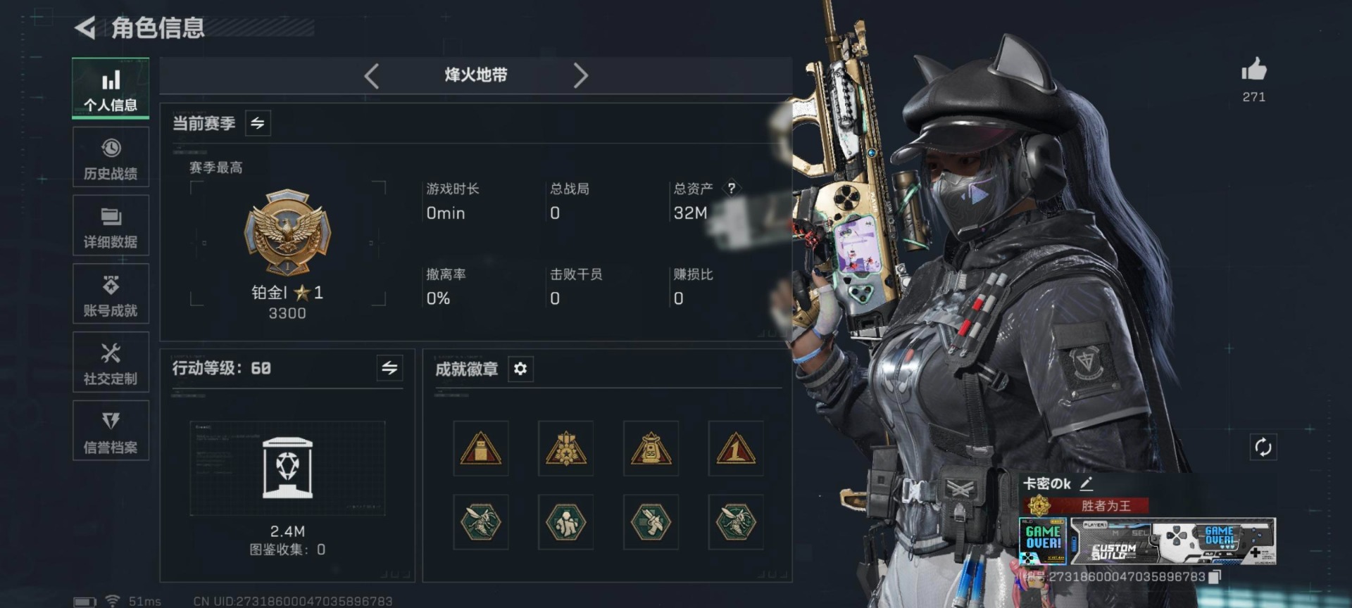 SJZCMW3102990三角洲行动账号详情图4