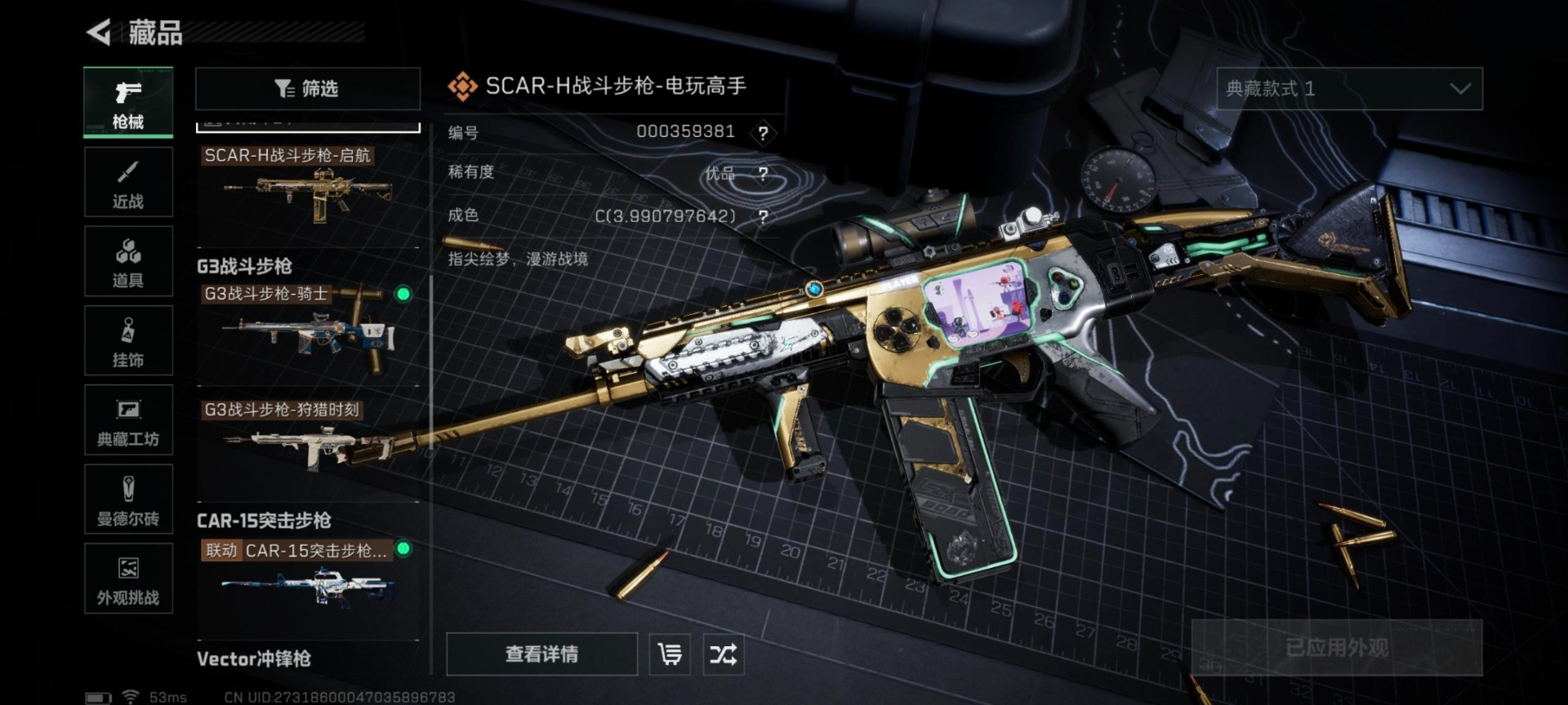 SJZCMW3102990三角洲行动账号详情图11