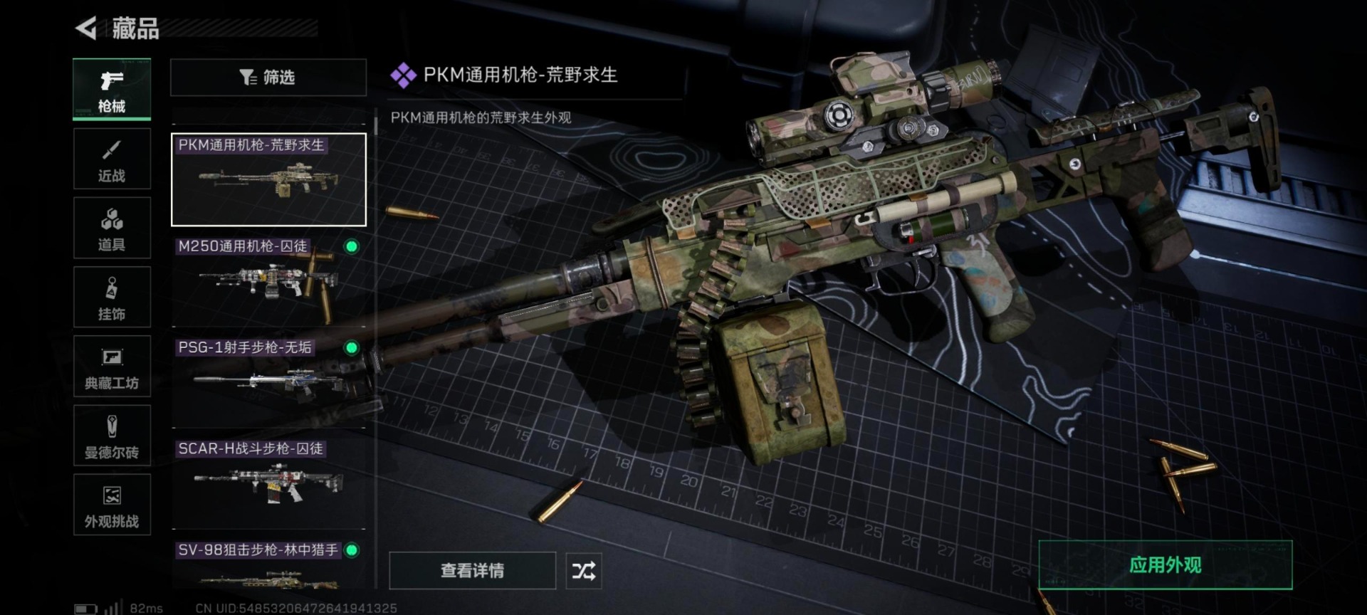 SJZQM3102993三角洲行动账号详情图13