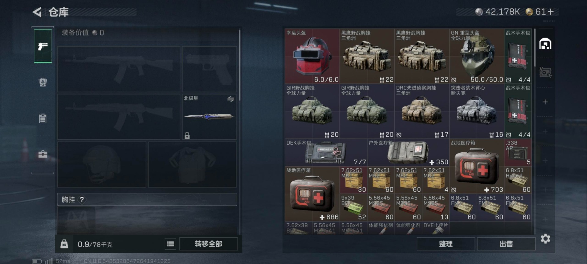 SJZQM3102993三角洲行动账号详情图14