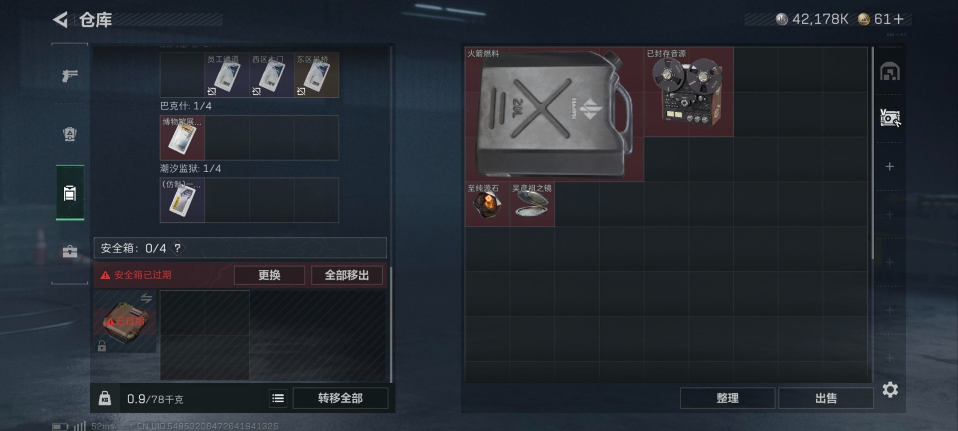 SJZQM3102993三角洲行动账号详情图17