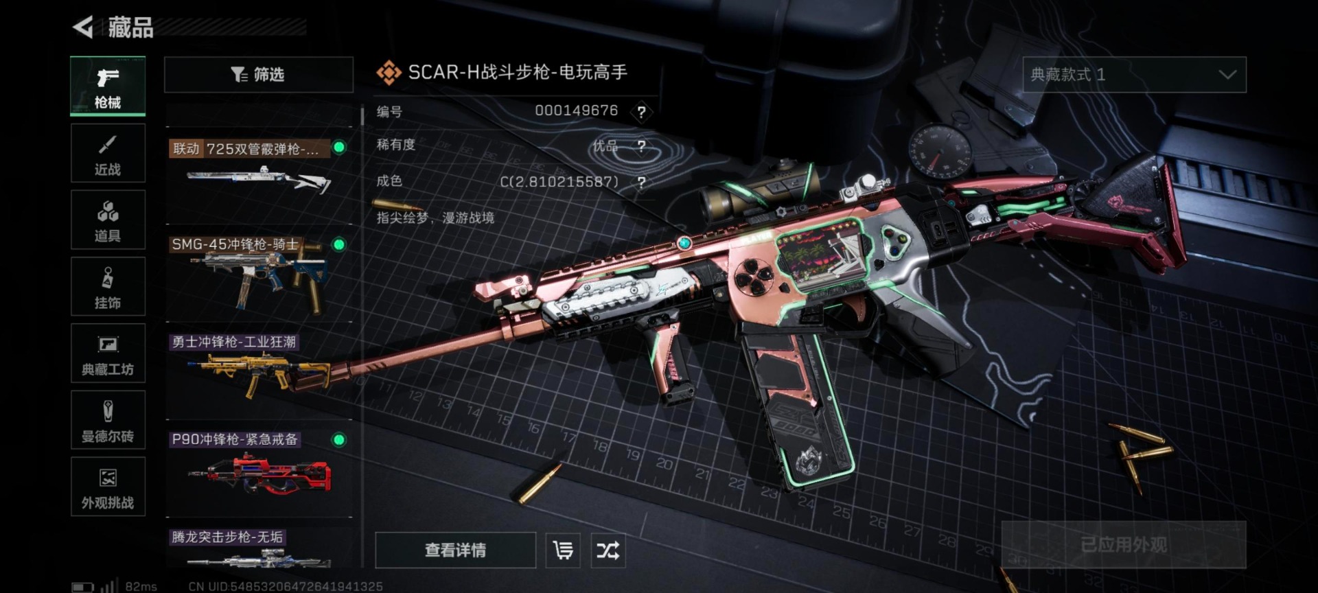 SJZQM3102993三角洲行动账号详情图22