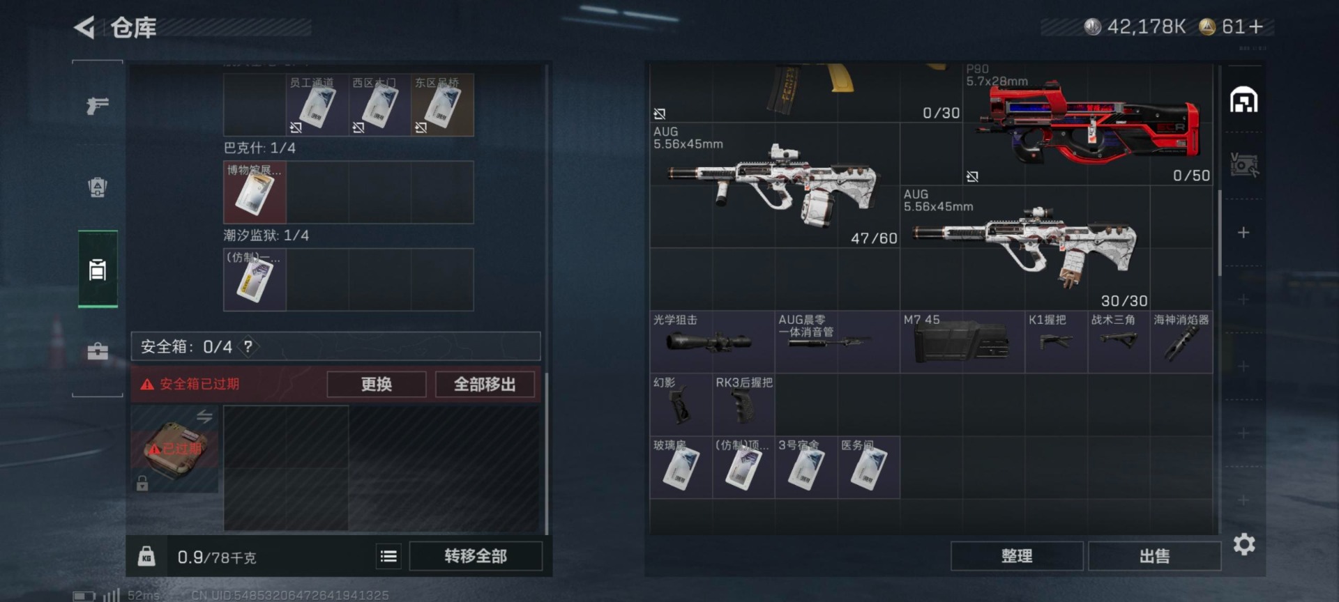 SJZQM3102993三角洲行动账号详情图23