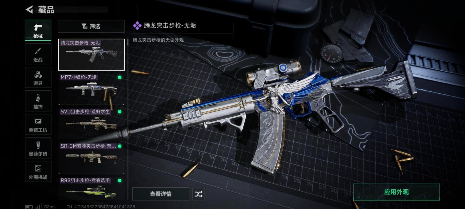 SJZQM3102993三角洲行动账号详情图24