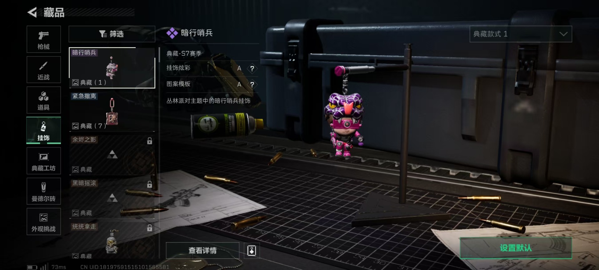 SJZQM3102994三角洲行动账号详情图4 SJZQM3102994三角洲行动账号详情图4