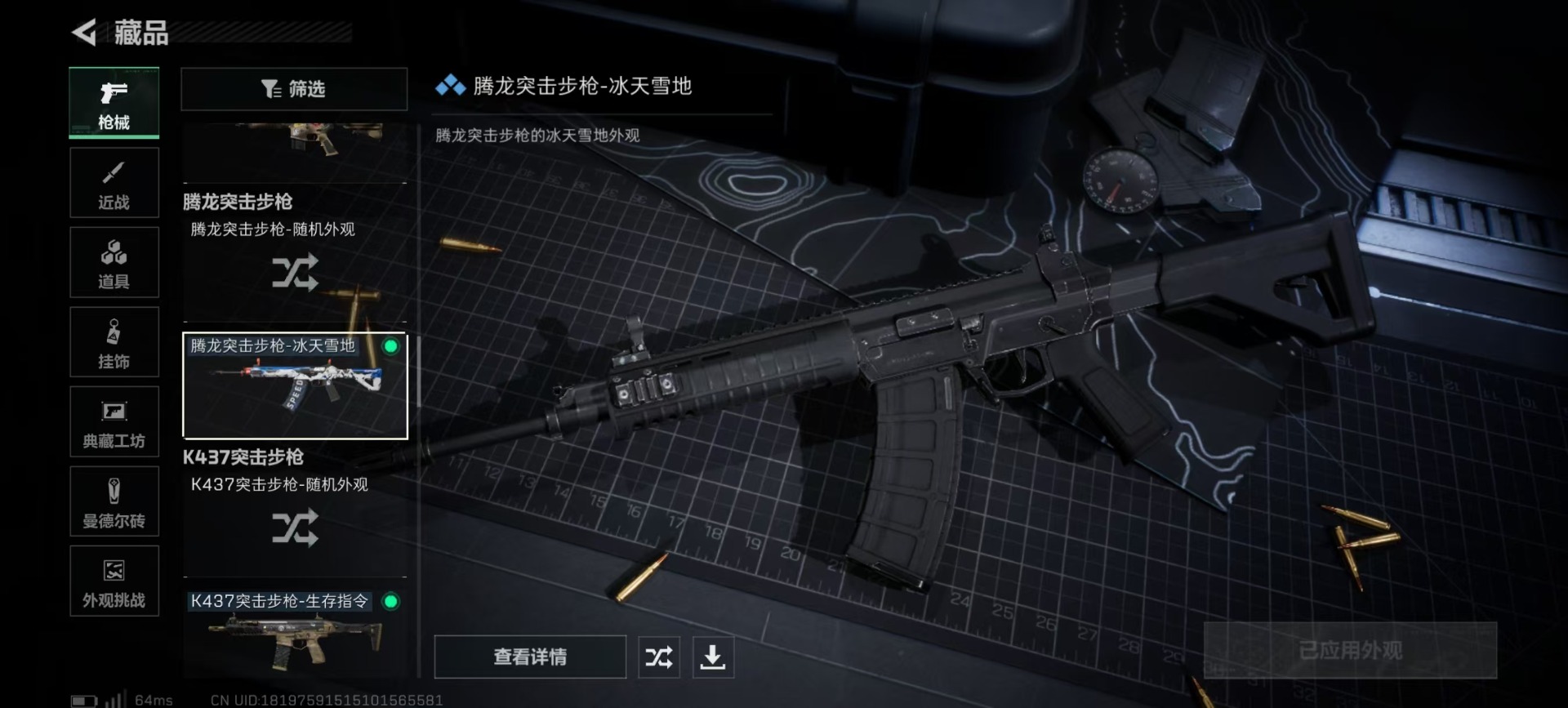 SJZQM3102994三角洲行动账号详情图11 SJZQM3102994三角洲行动账号详情图11