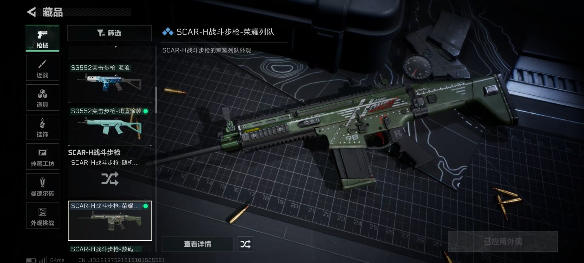 SJZQM3102994三角洲行动账号详情图12 SJZQM3102994三角洲行动账号详情图12