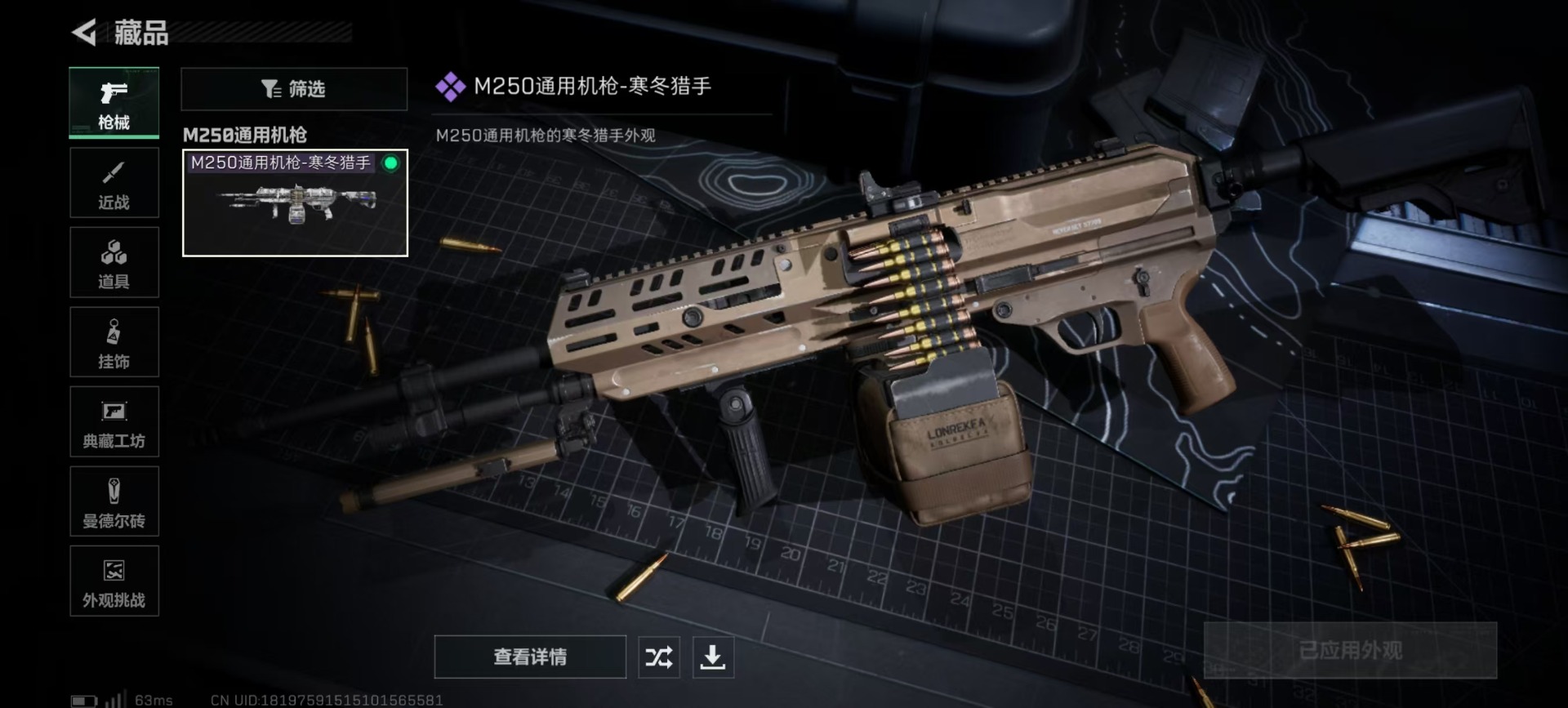 SJZQM3102994三角洲行动账号详情图14 SJZQM3102994三角洲行动账号详情图14