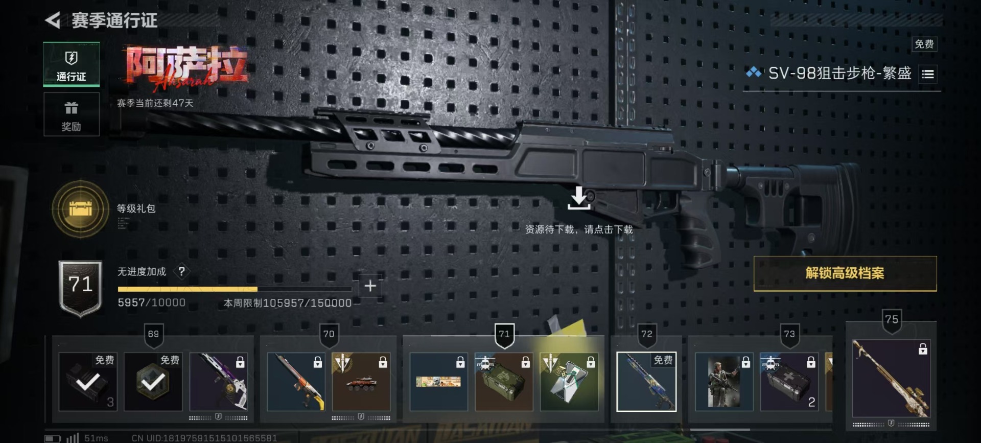 SJZQM3102994三角洲行动账号详情图15 SJZQM3102994三角洲行动账号详情图15