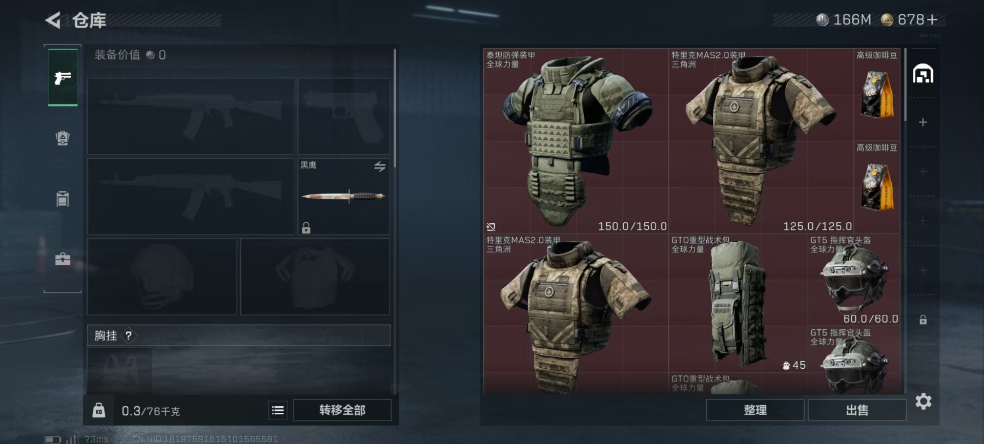 SJZQM3102994三角洲行动账号详情图21 SJZQM3102994三角洲行动账号详情图21