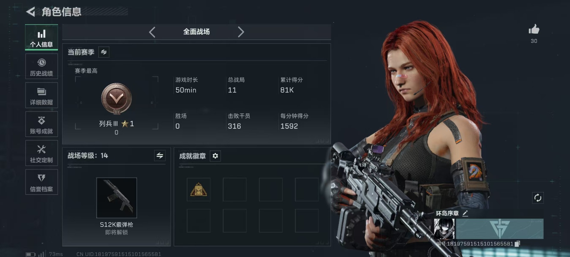 SJZQM3102994三角洲行动账号详情图22 SJZQM3102994三角洲行动账号详情图22