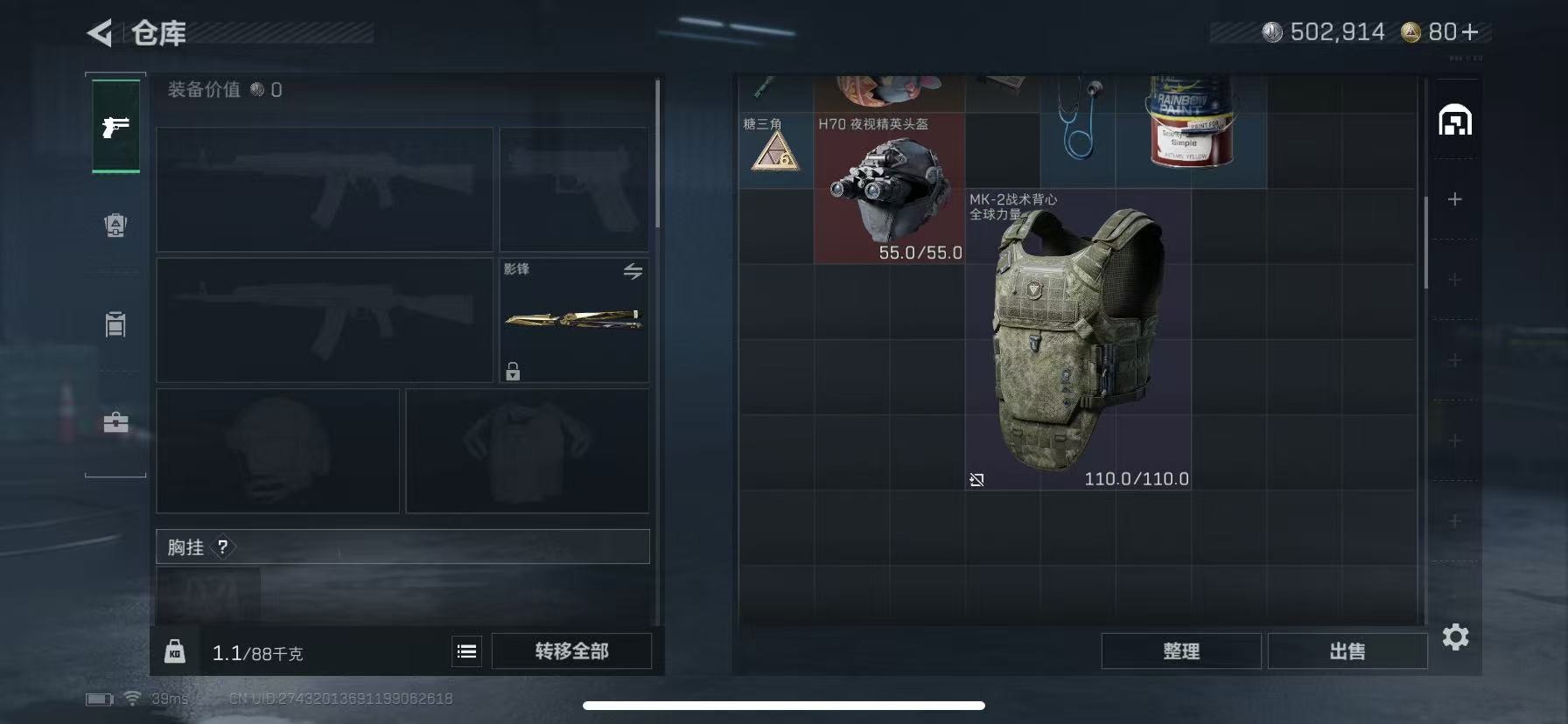 SJZCMW3102996三角洲行动账号详情图7