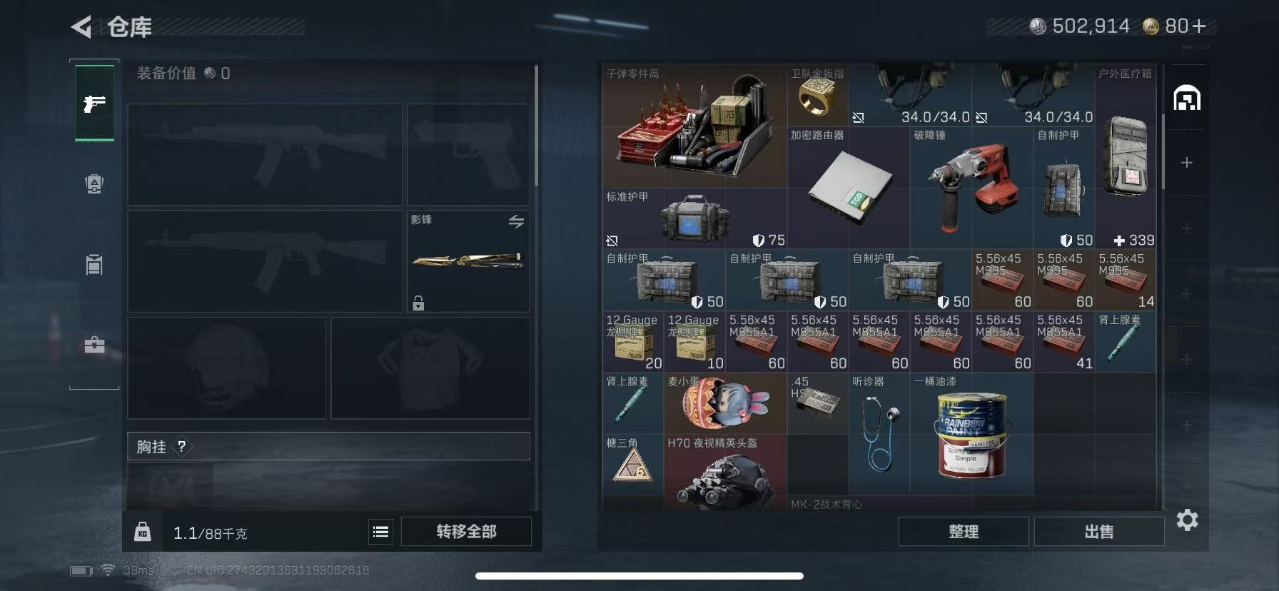 SJZCMW3102996三角洲行动账号详情图6