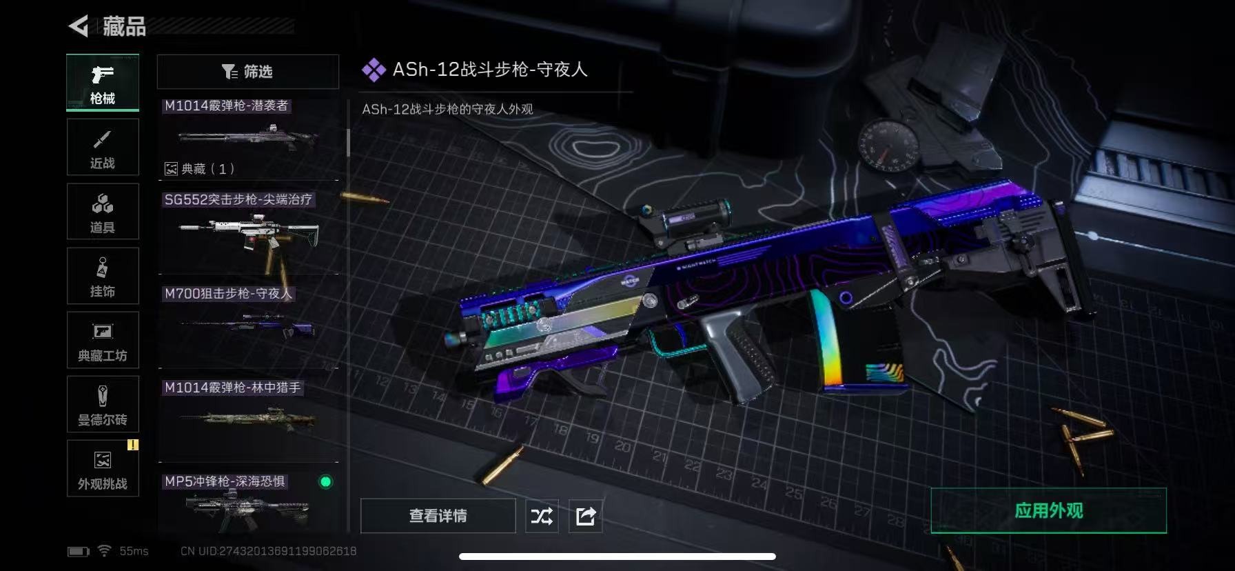 SJZCMW3102996三角洲行动账号详情图16