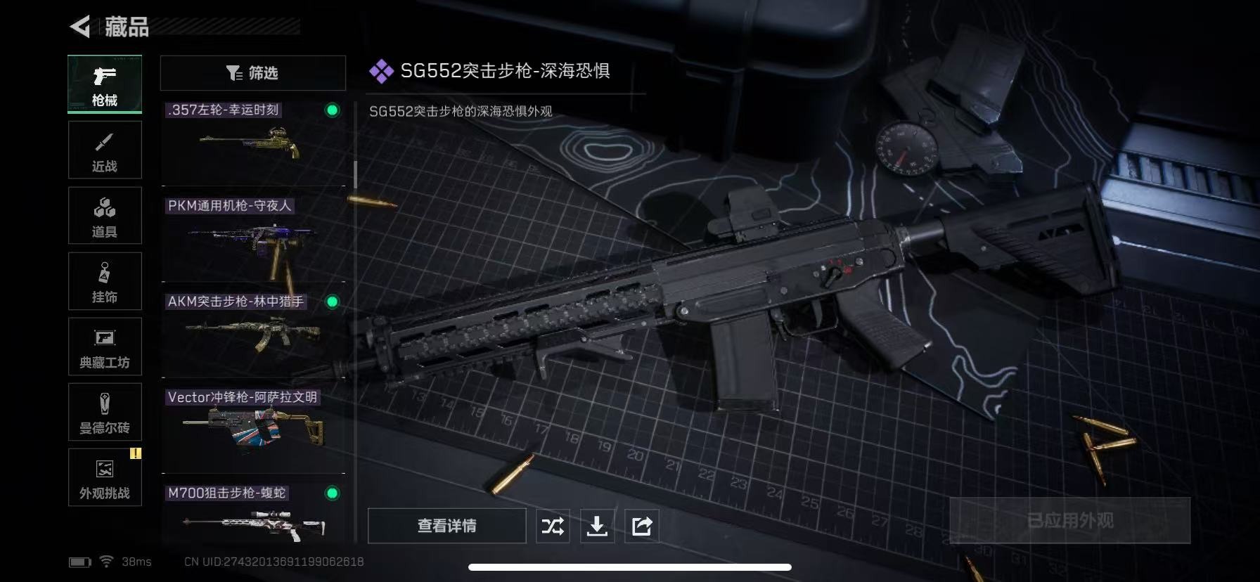 SJZCMW3102996三角洲行动账号详情图18