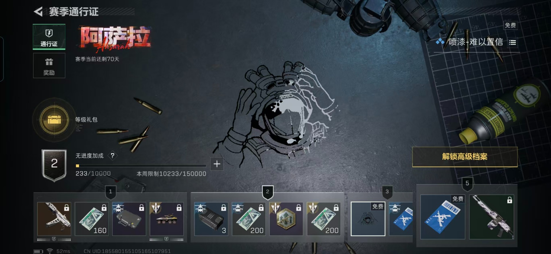 SJZCMW3102998三角洲行动账号详情图2 SJZCMW3102998三角洲行动账号详情图2