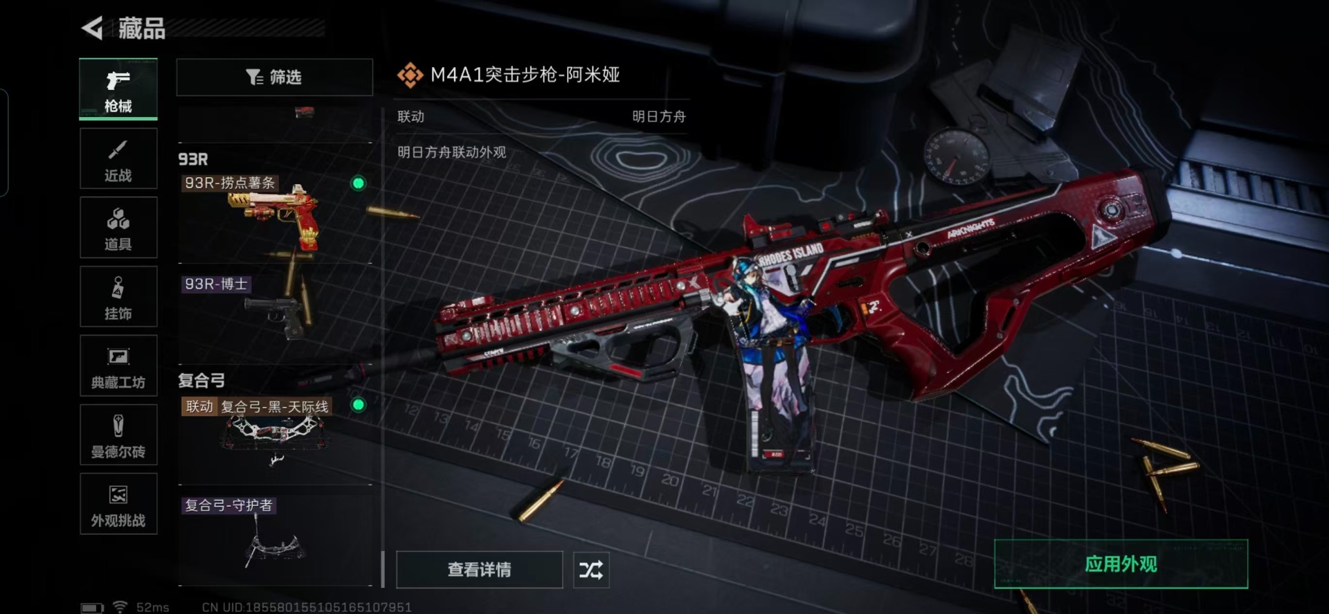 SJZCMW3102998三角洲行动账号详情图5 SJZCMW3102998三角洲行动账号详情图5