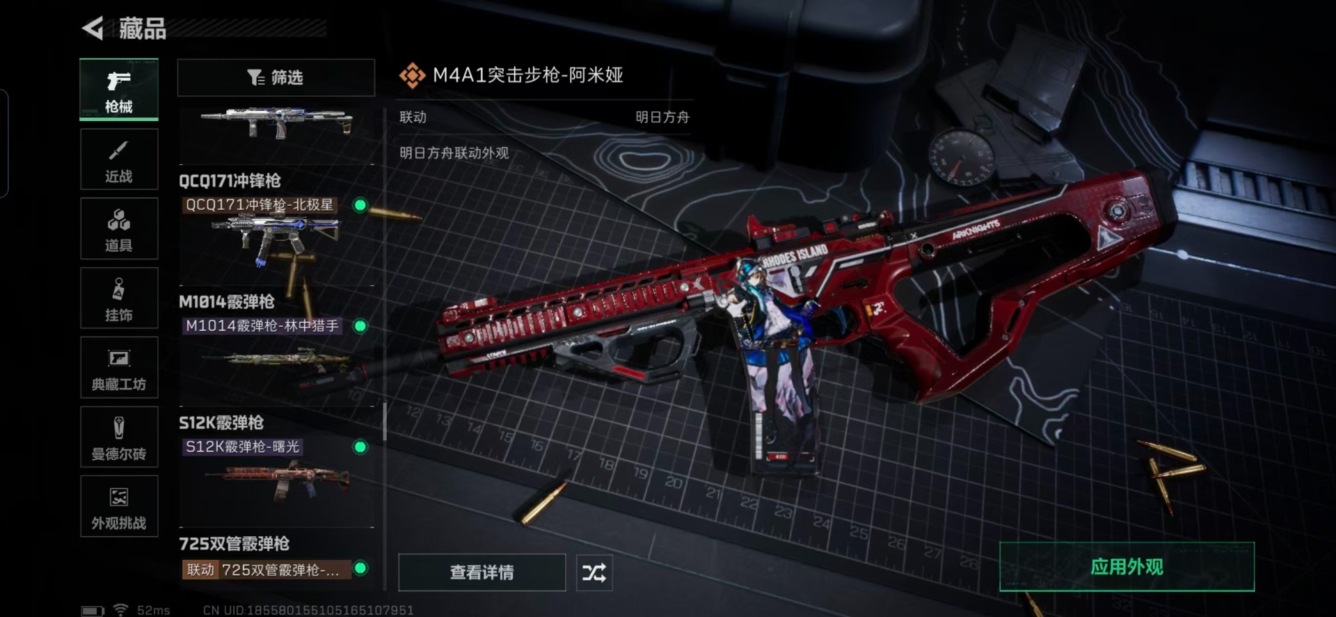 SJZCMW3102998三角洲行动账号详情图8 SJZCMW3102998三角洲行动账号详情图8