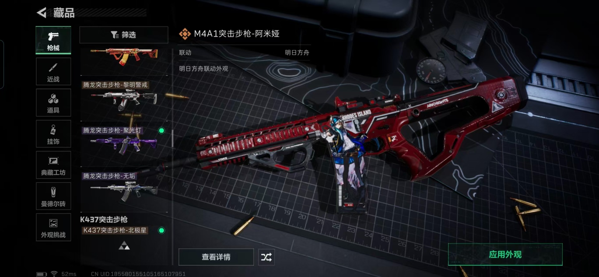 SJZCMW3102998三角洲行动账号详情图12 SJZCMW3102998三角洲行动账号详情图12