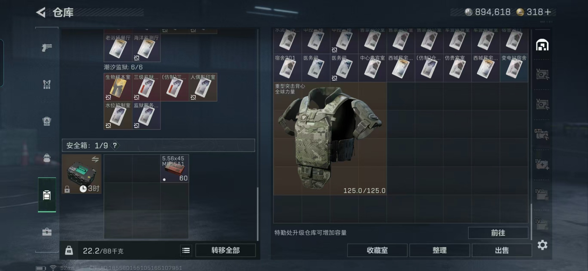 SJZCMW3102998三角洲行动账号详情图24 SJZCMW3102998三角洲行动账号详情图24