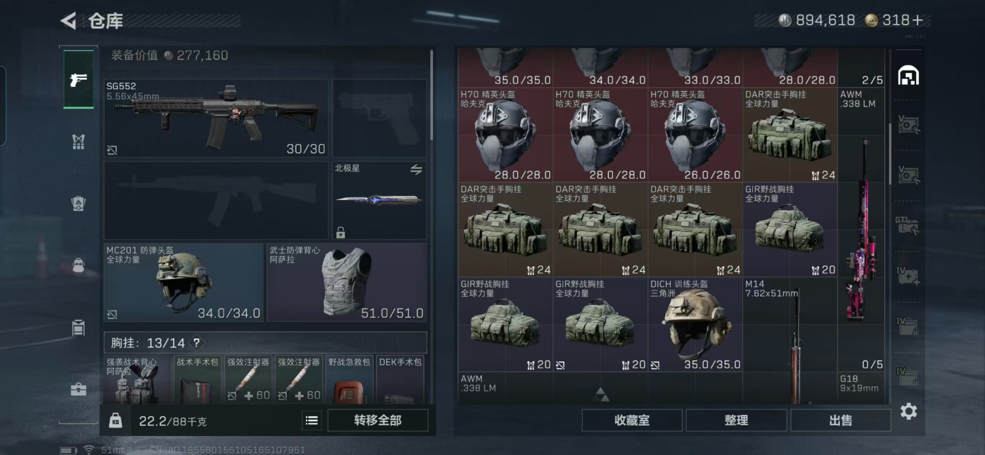 SJZCMW3102998三角洲行动账号详情图30 SJZCMW3102998三角洲行动账号详情图30