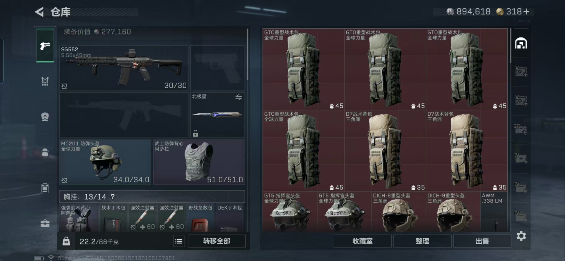 SJZCMW3102998三角洲行动账号详情图31 SJZCMW3102998三角洲行动账号详情图31