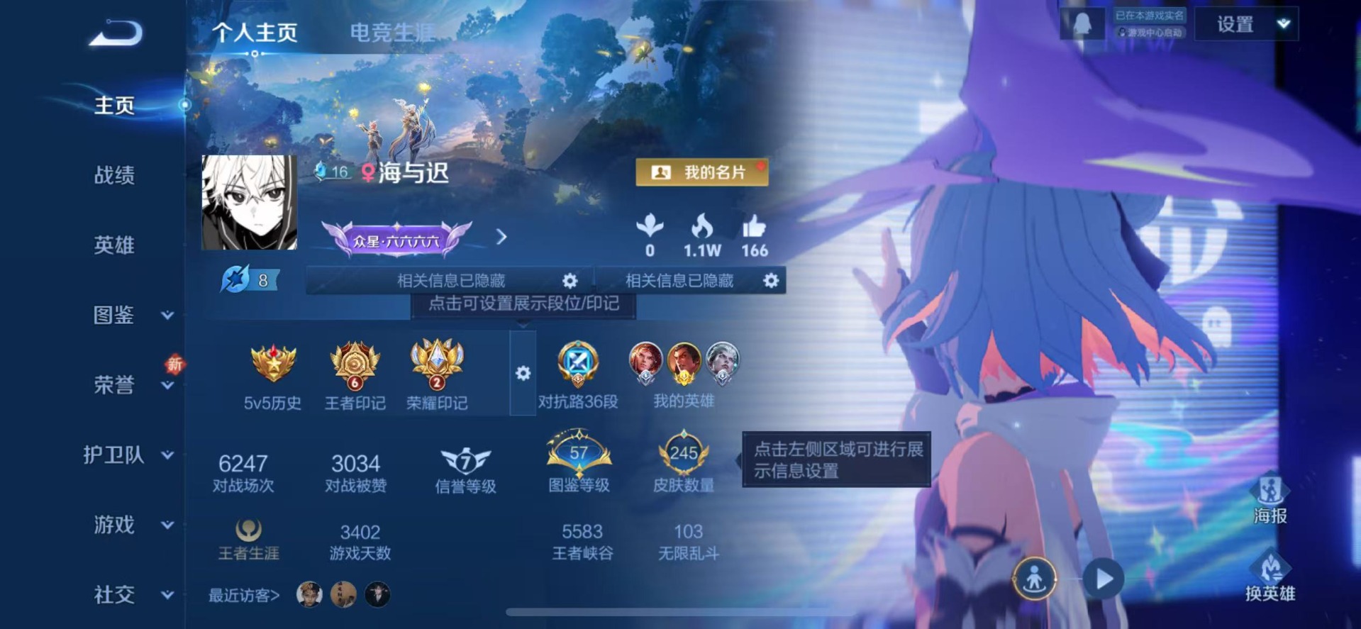 WZQM3478718王者荣耀账号详情图4