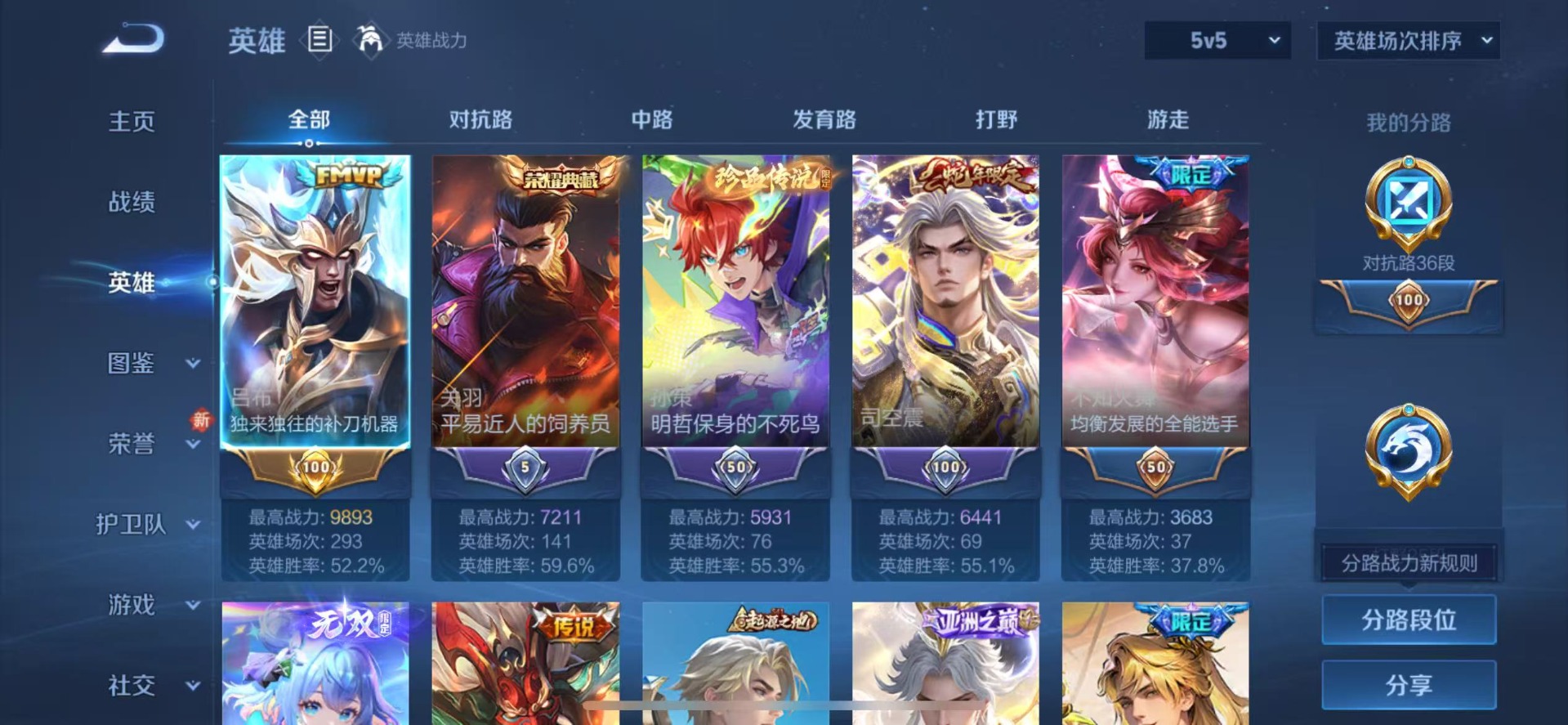 WZQM3478718王者荣耀账号详情图5