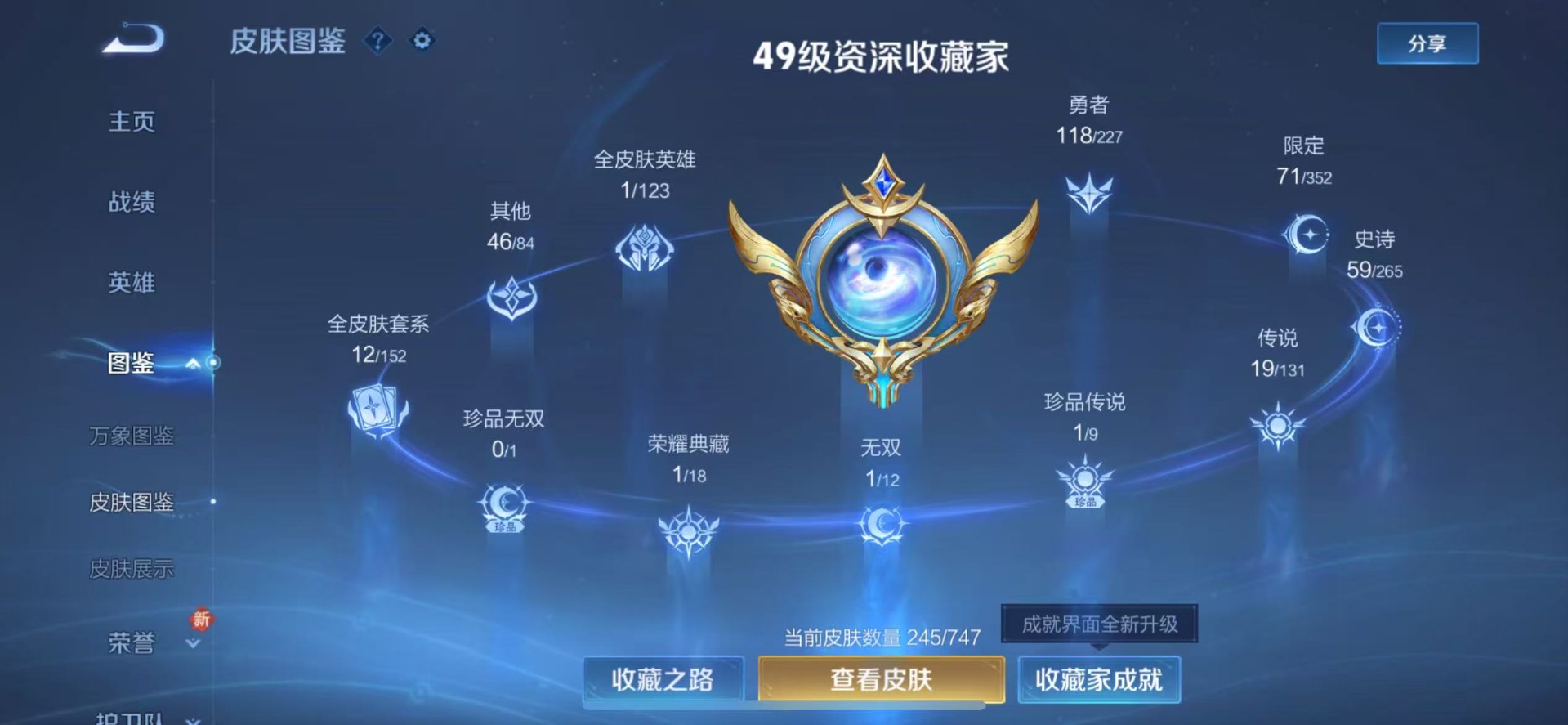 WZQM3478718王者荣耀账号详情图6