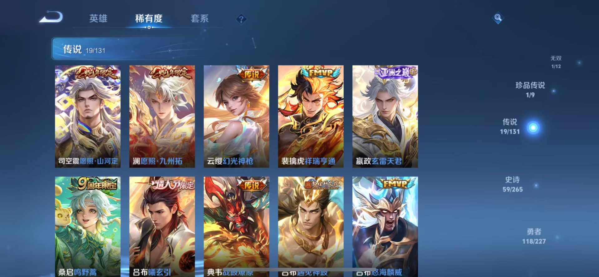 WZQM3478718王者荣耀账号详情图7