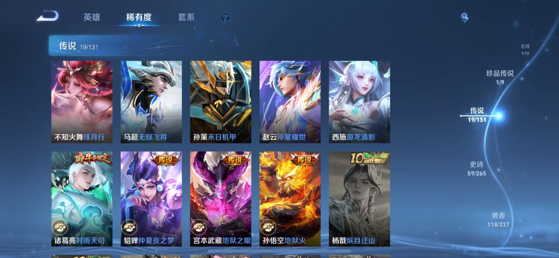 WZQM3478718王者荣耀账号详情图8