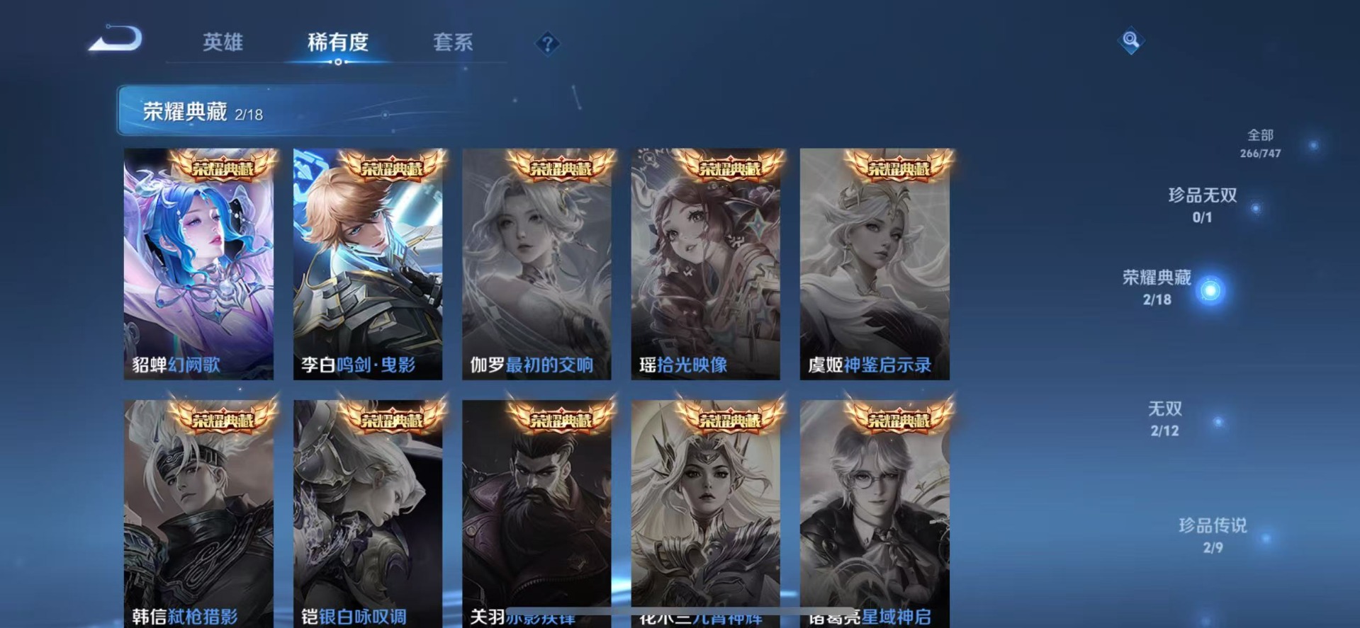 WZQM3478719王者荣耀账号详情图12