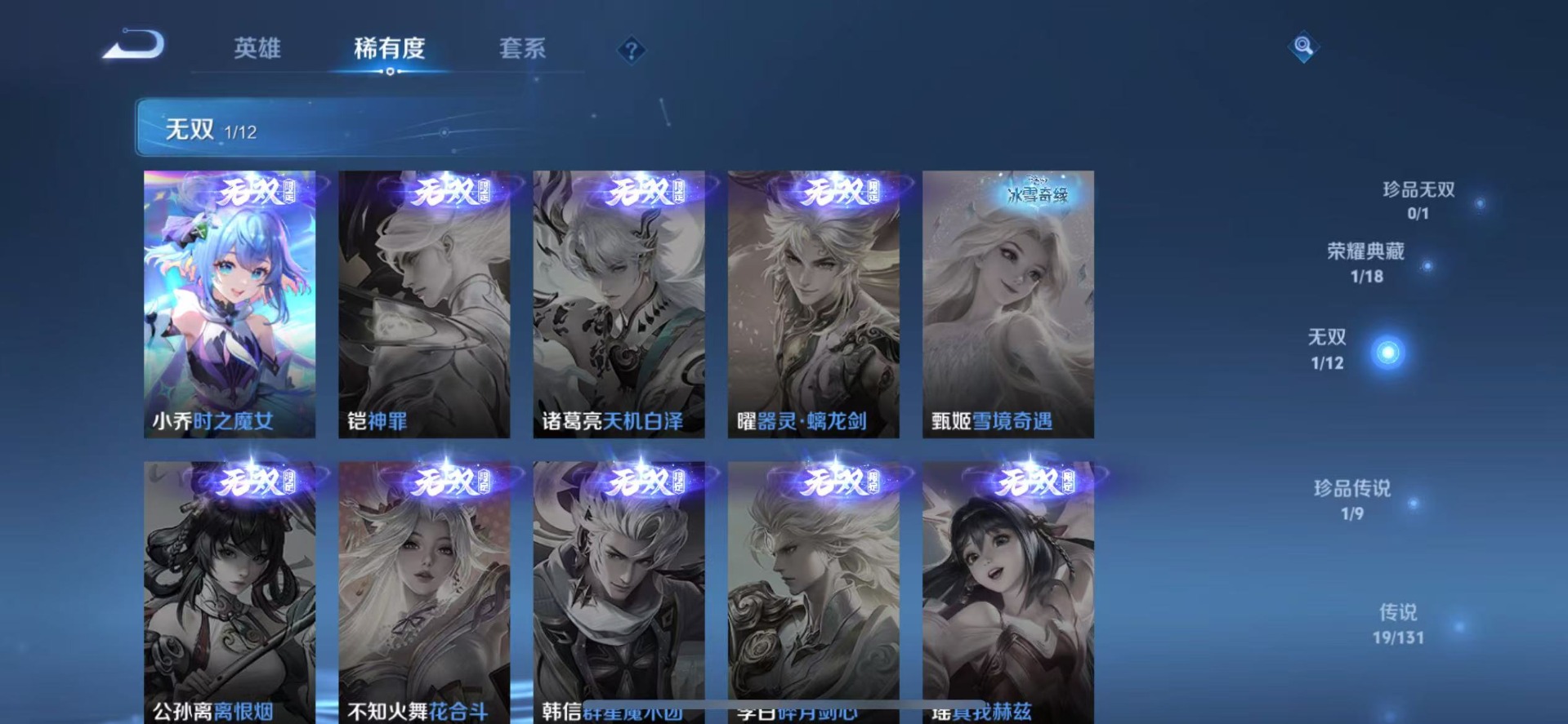 WZQM3478718王者荣耀账号详情图10