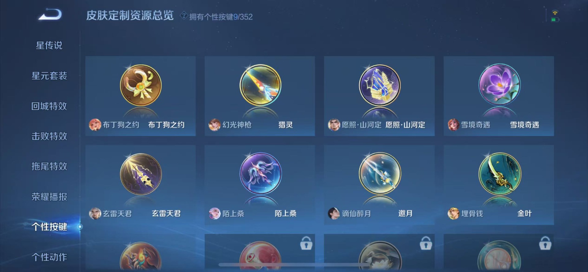 WZQM3478718王者荣耀账号详情图13