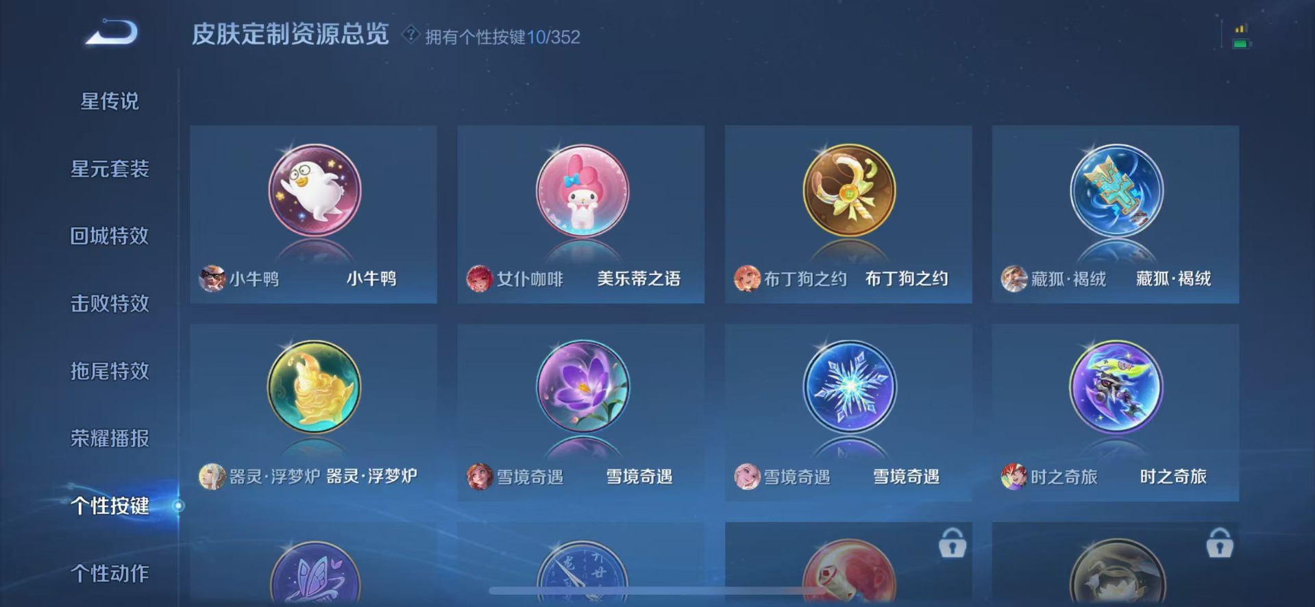 WZQM3478719王者荣耀账号详情图17