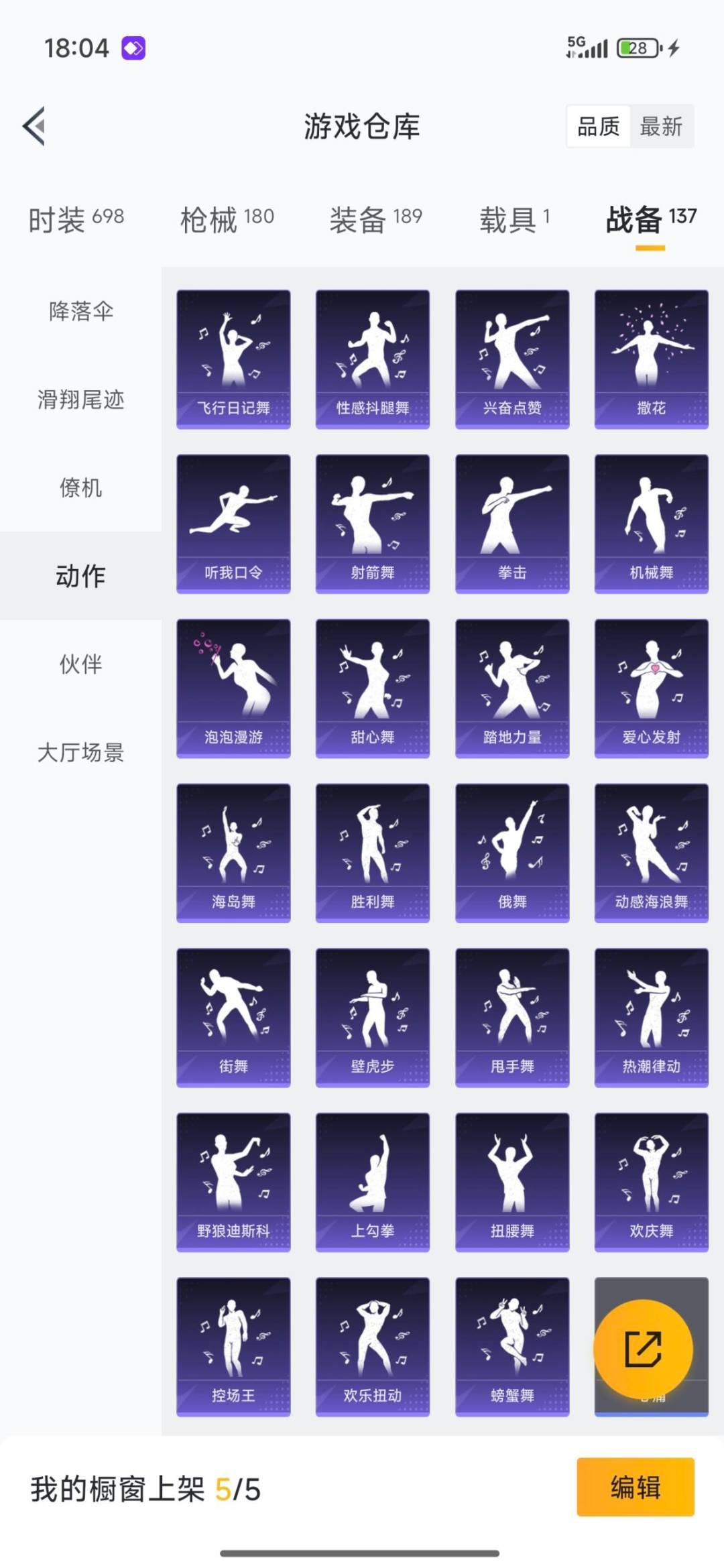 HPQM3453541和平精英账号详情图8