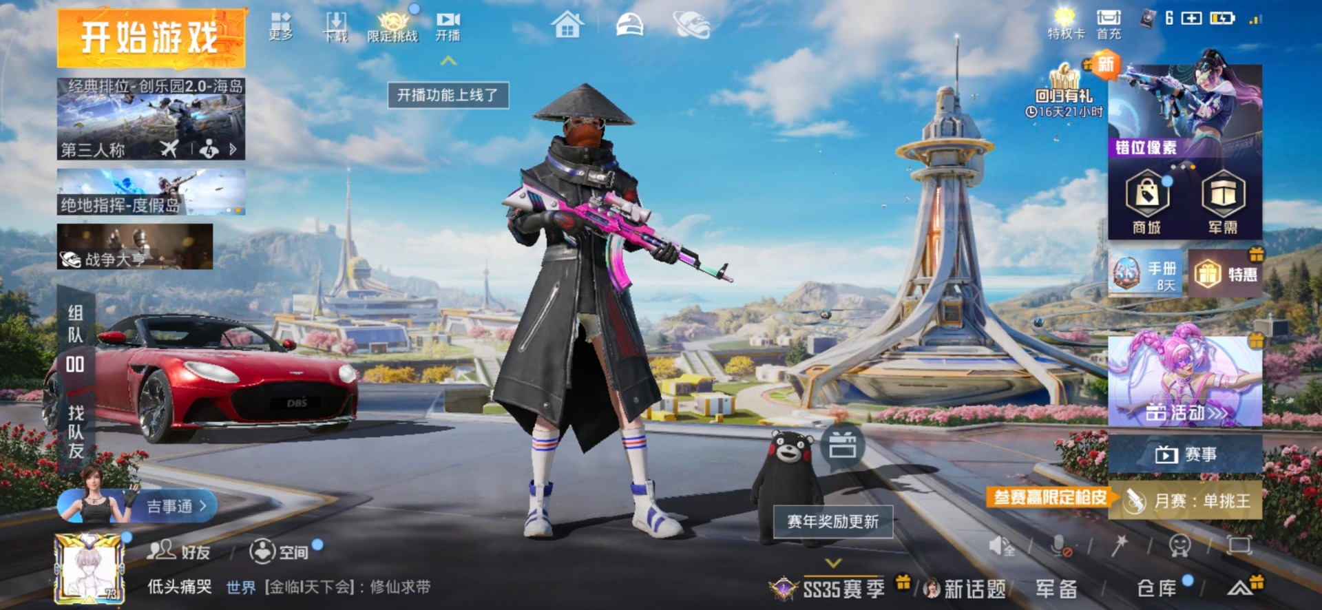 HPQM3453541和平精英账号详情图12