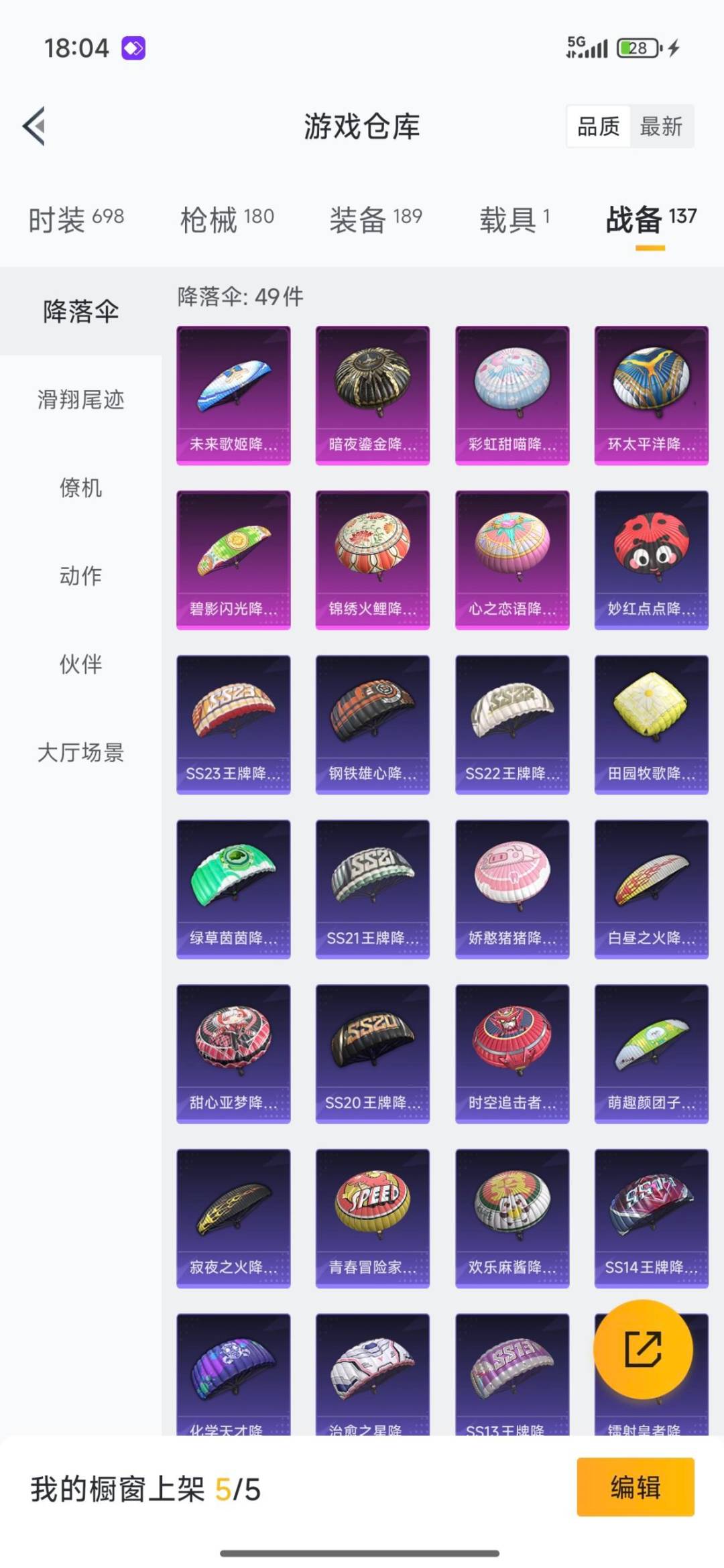 HPQM3453541和平精英账号详情图28