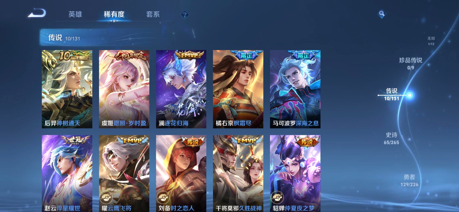 WZQM3478723王者荣耀账号详情图5 WZQM3478723王者荣耀账号详情图5