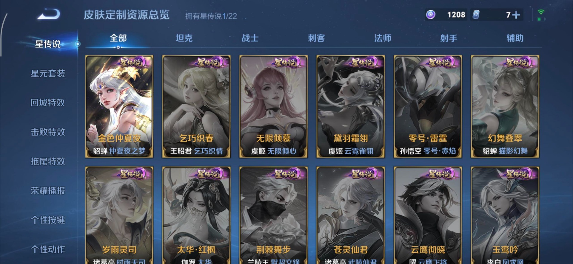 WZQM3478723王者荣耀账号详情图9 WZQM3478723王者荣耀账号详情图9