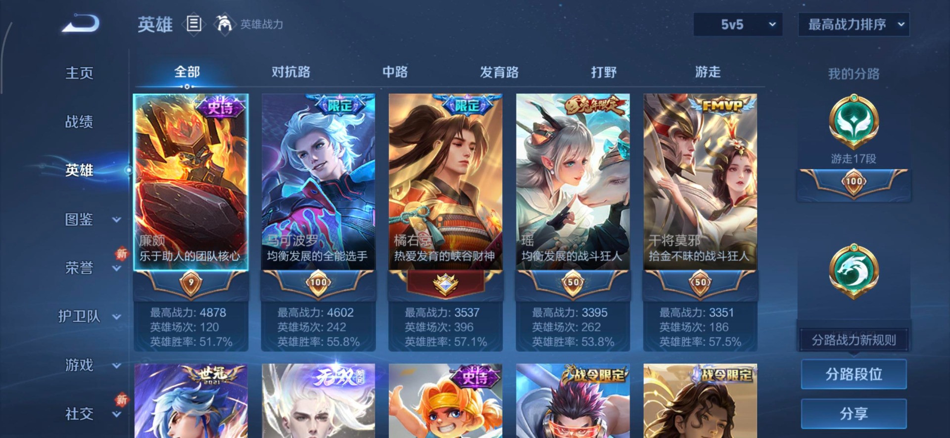 WZQM3478723王者荣耀账号详情图11 WZQM3478723王者荣耀账号详情图11