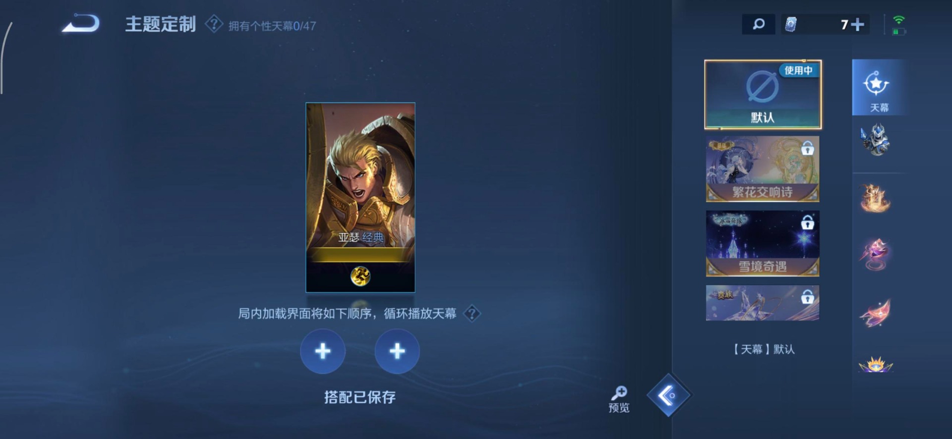 WZQM3478723王者荣耀账号详情图10 WZQM3478723王者荣耀账号详情图10