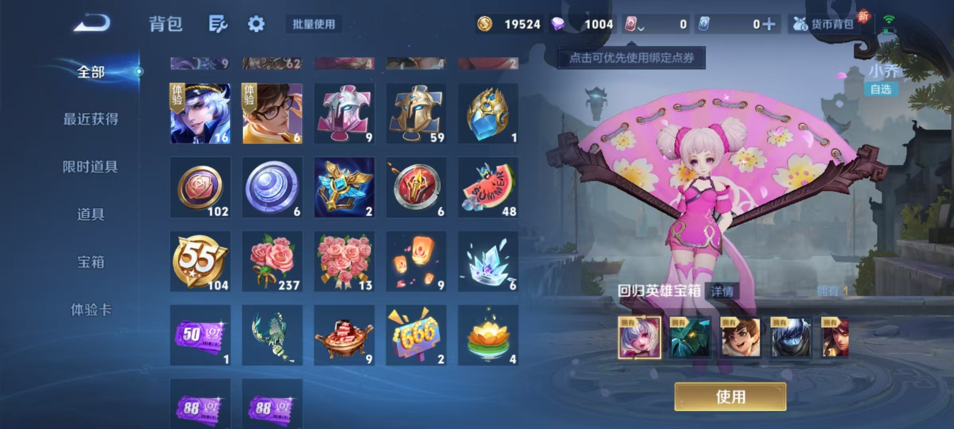 WZCMW3478725王者荣耀账号详情图4 WZCMW3478725王者荣耀账号详情图4