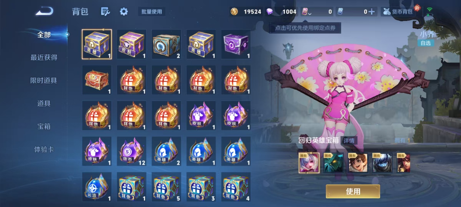 WZCMW3478725王者荣耀账号详情图6 WZCMW3478725王者荣耀账号详情图6