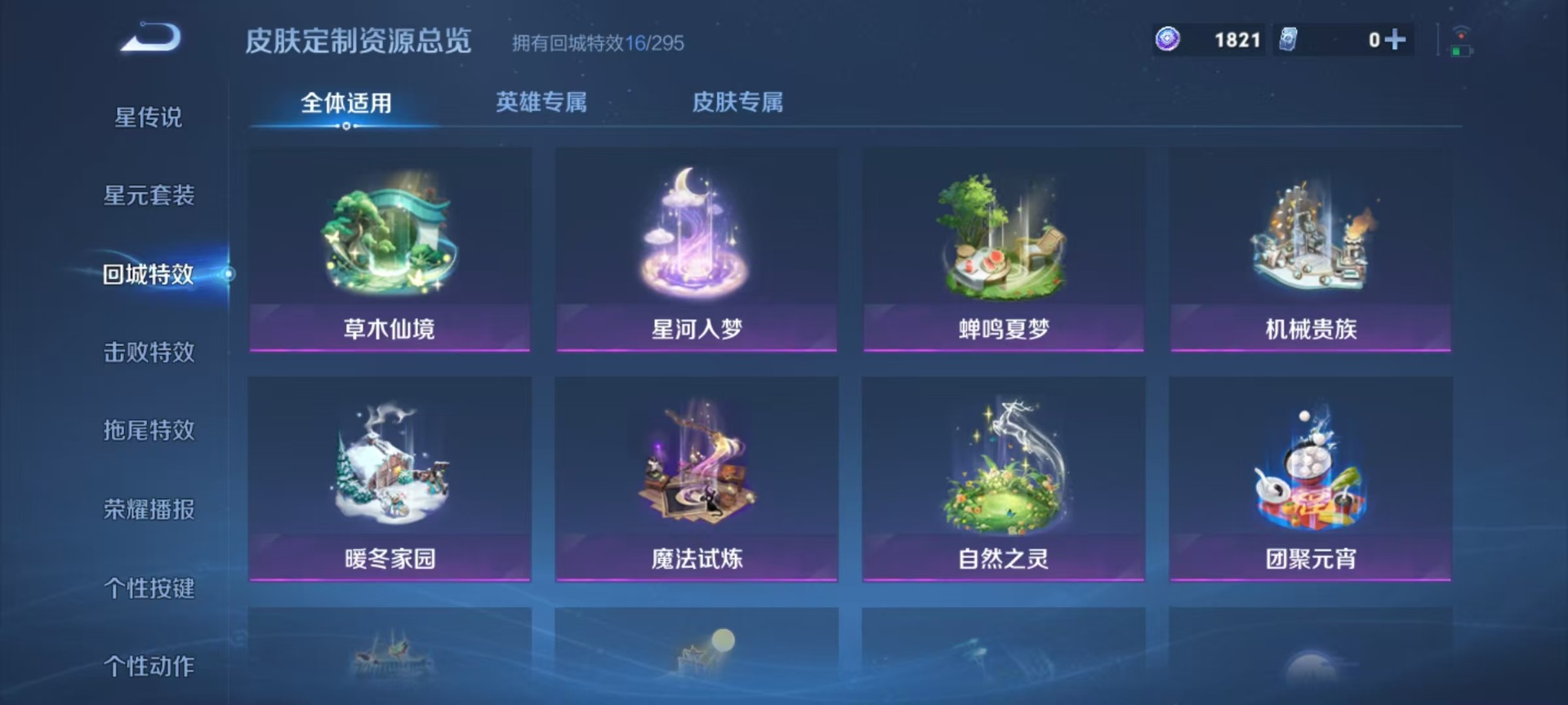 WZCMW3478725王者荣耀账号详情图9 WZCMW3478725王者荣耀账号详情图9