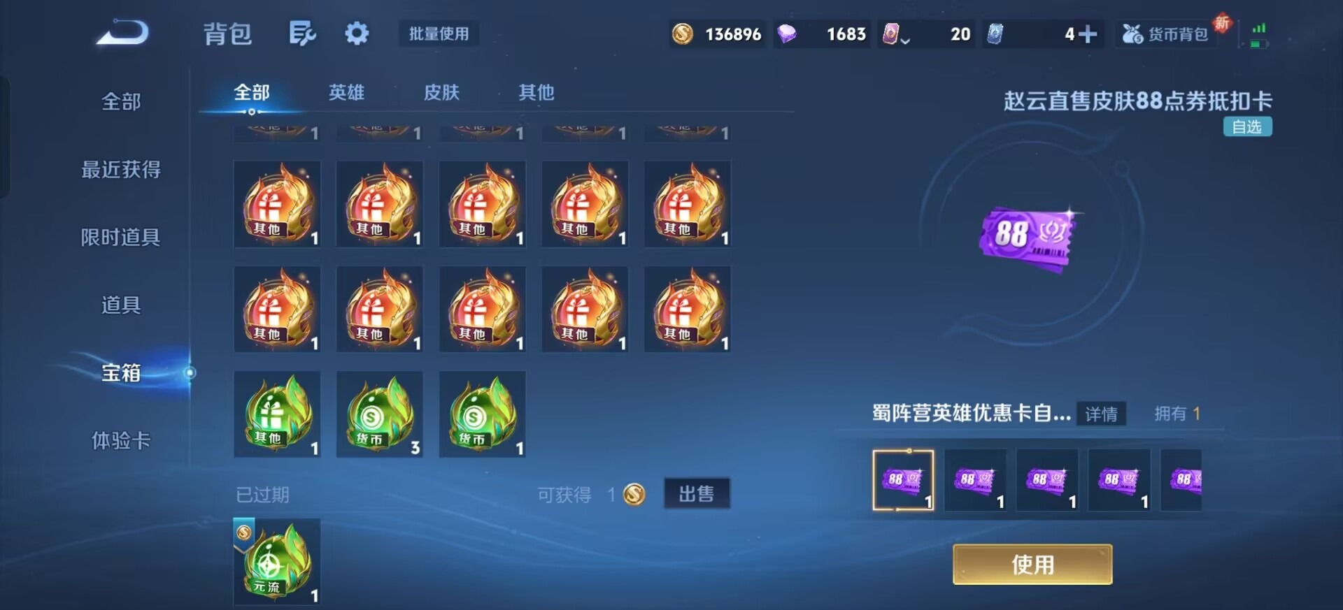 WZCMW3478727王者荣耀账号详情图3