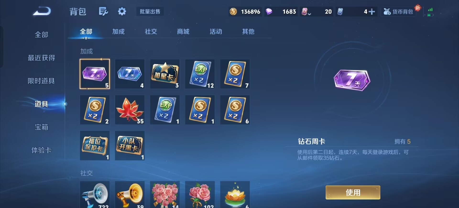 WZCMW3478727王者荣耀账号详情图6