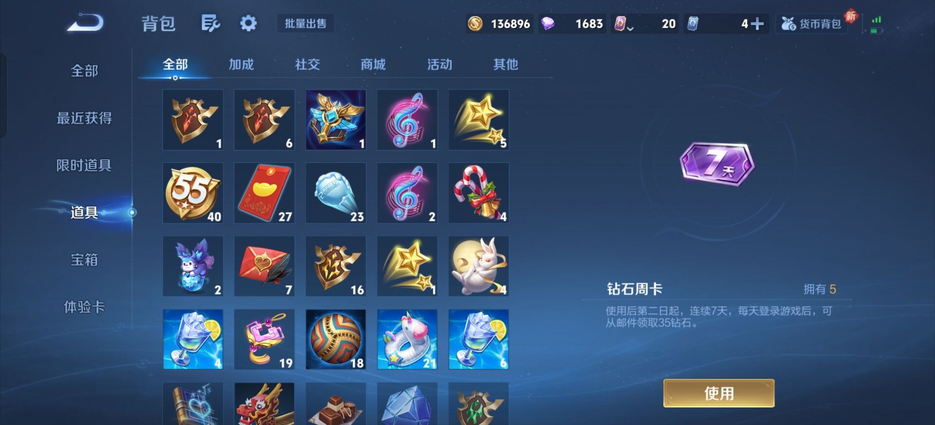 WZCMW3478727王者荣耀账号详情图7